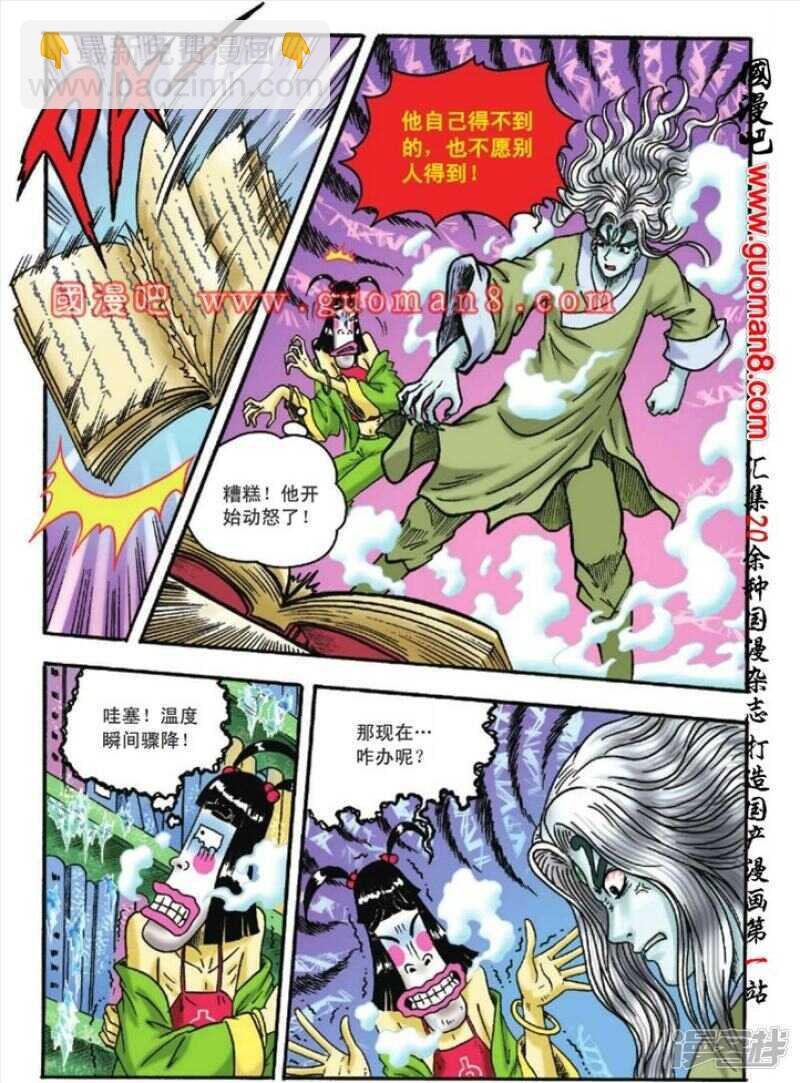 第116话