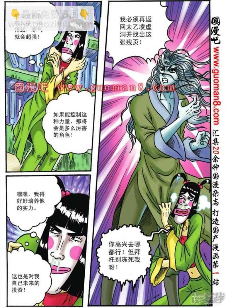第116话