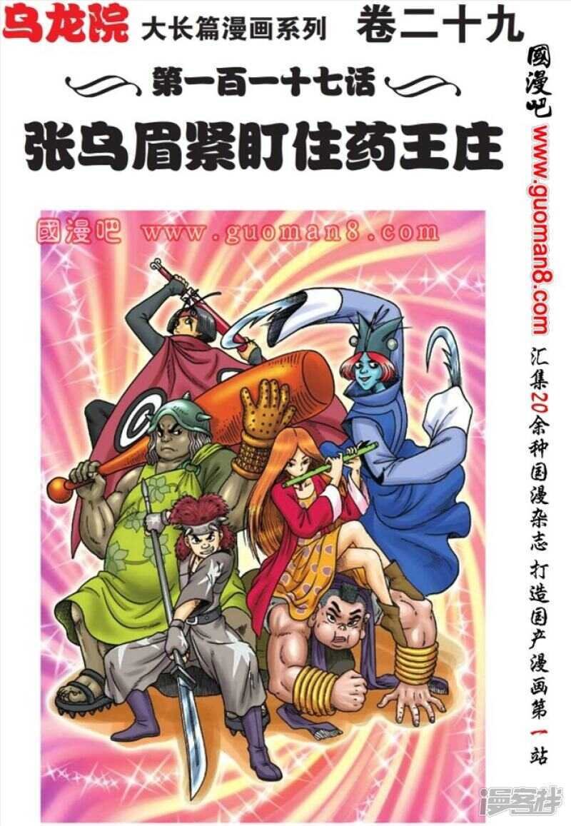 第117话