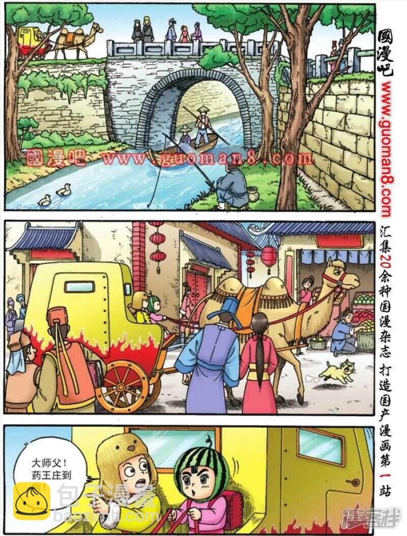 第117话