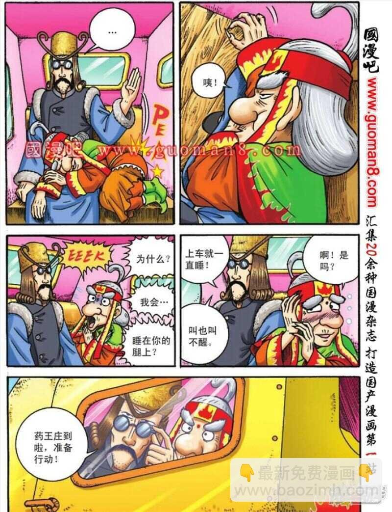第117话