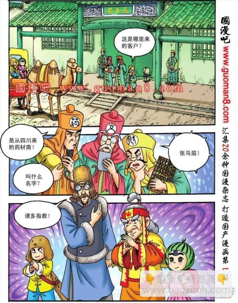 第117话