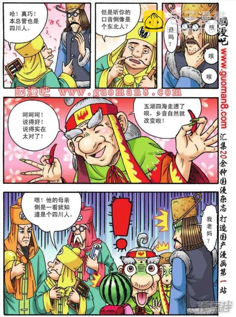 第117话