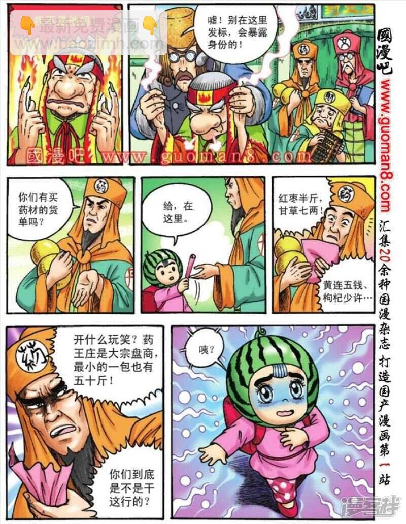 第117话
