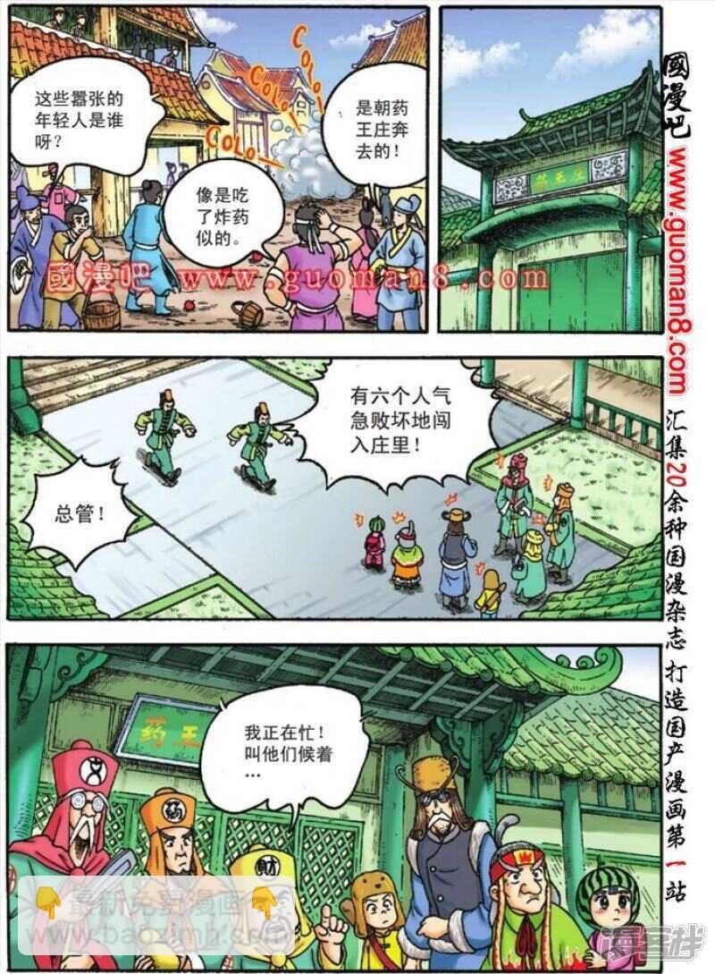 第117话