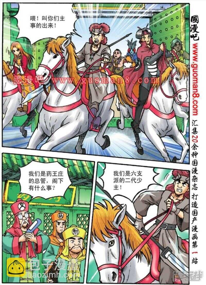 第117话