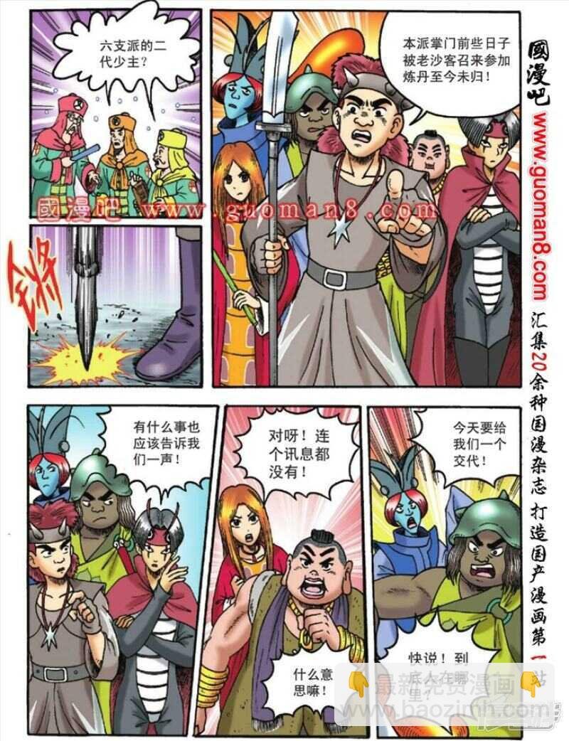 第117话