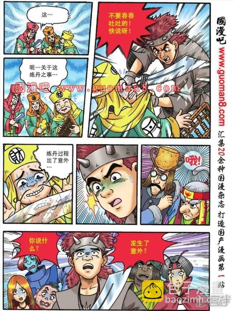 第117话