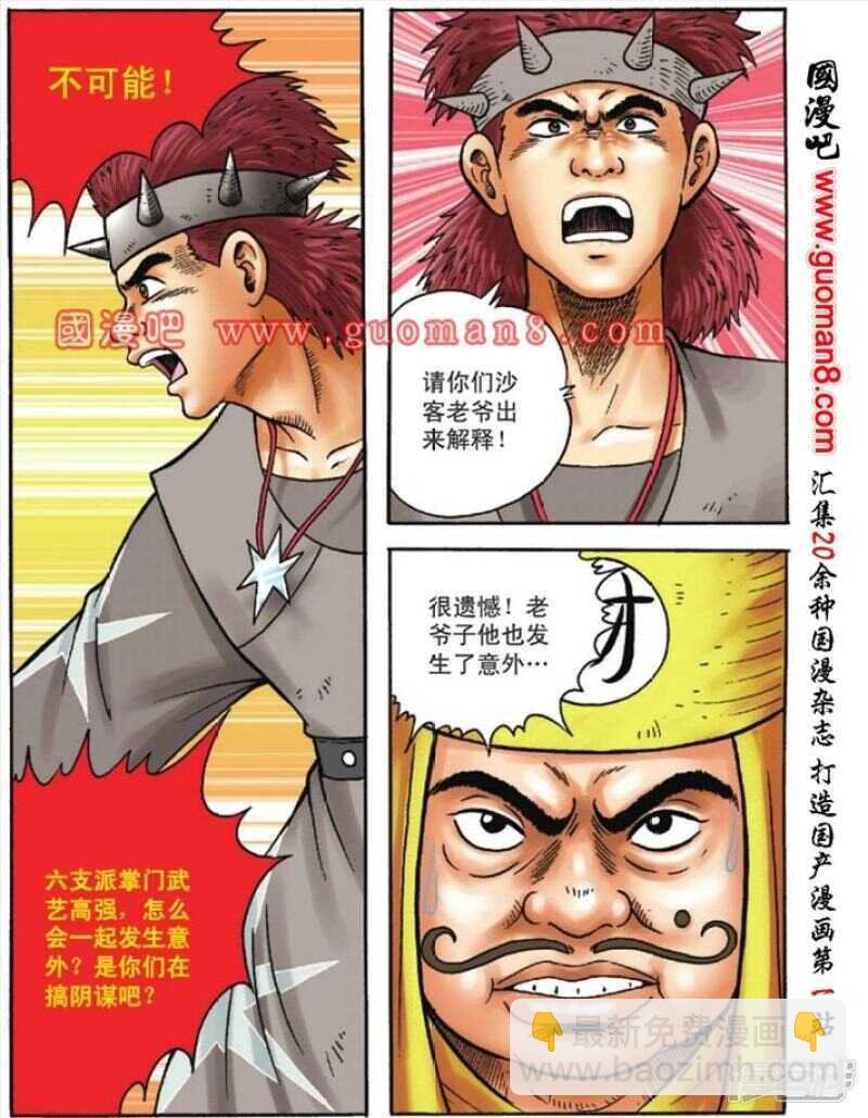 第117话
