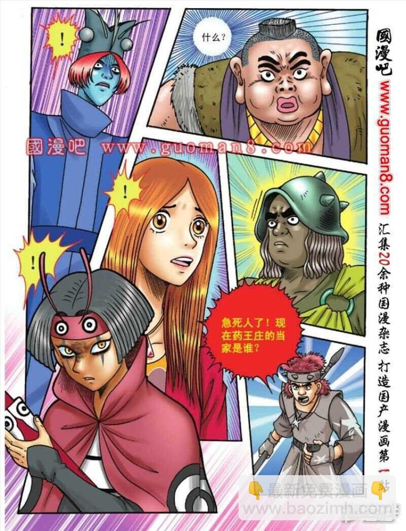 第117话