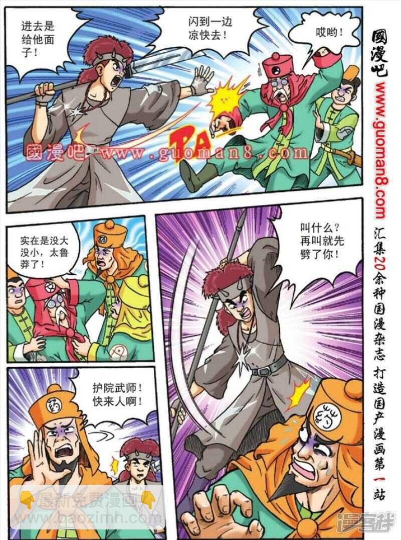 第117话