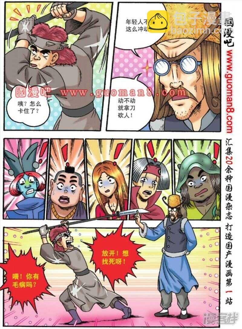 第117话