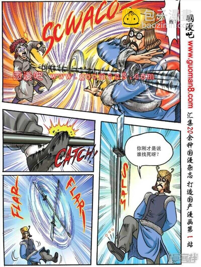 第117话