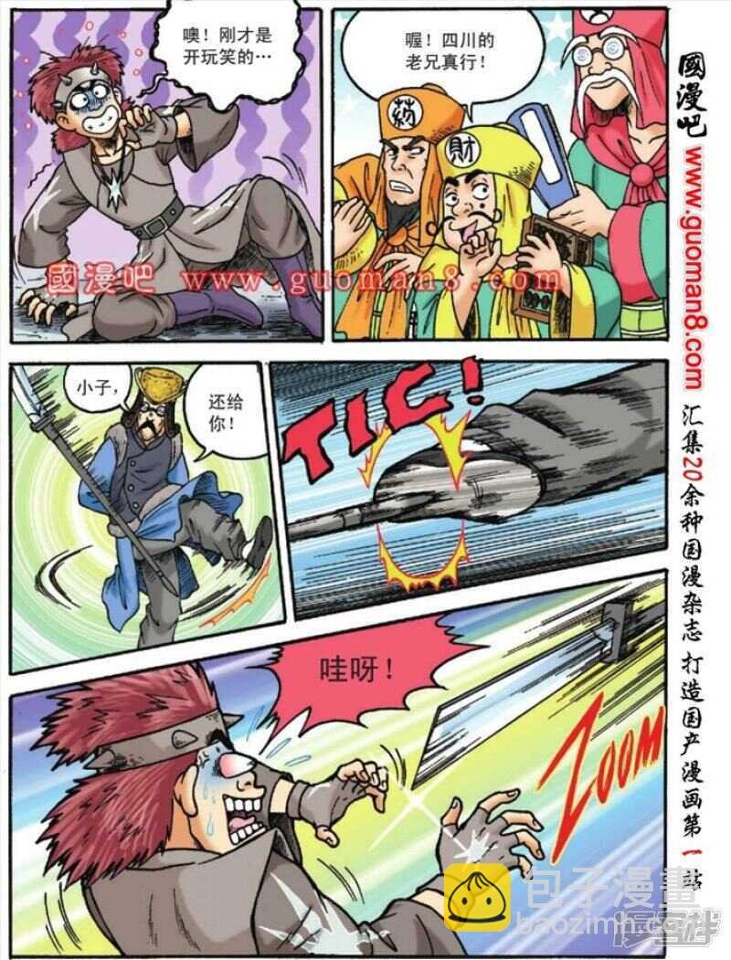 第117话