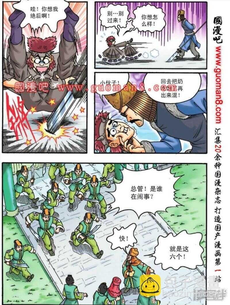 第117话