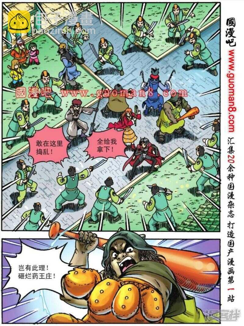 第117话