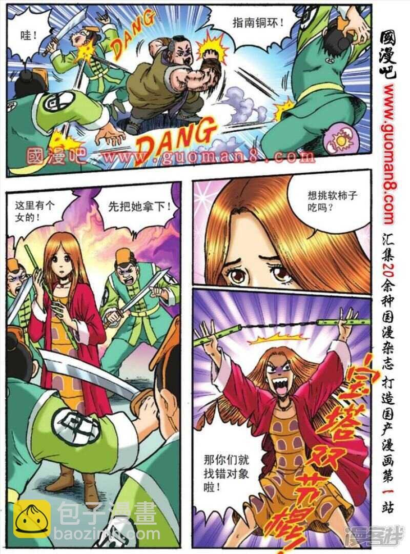 第117话