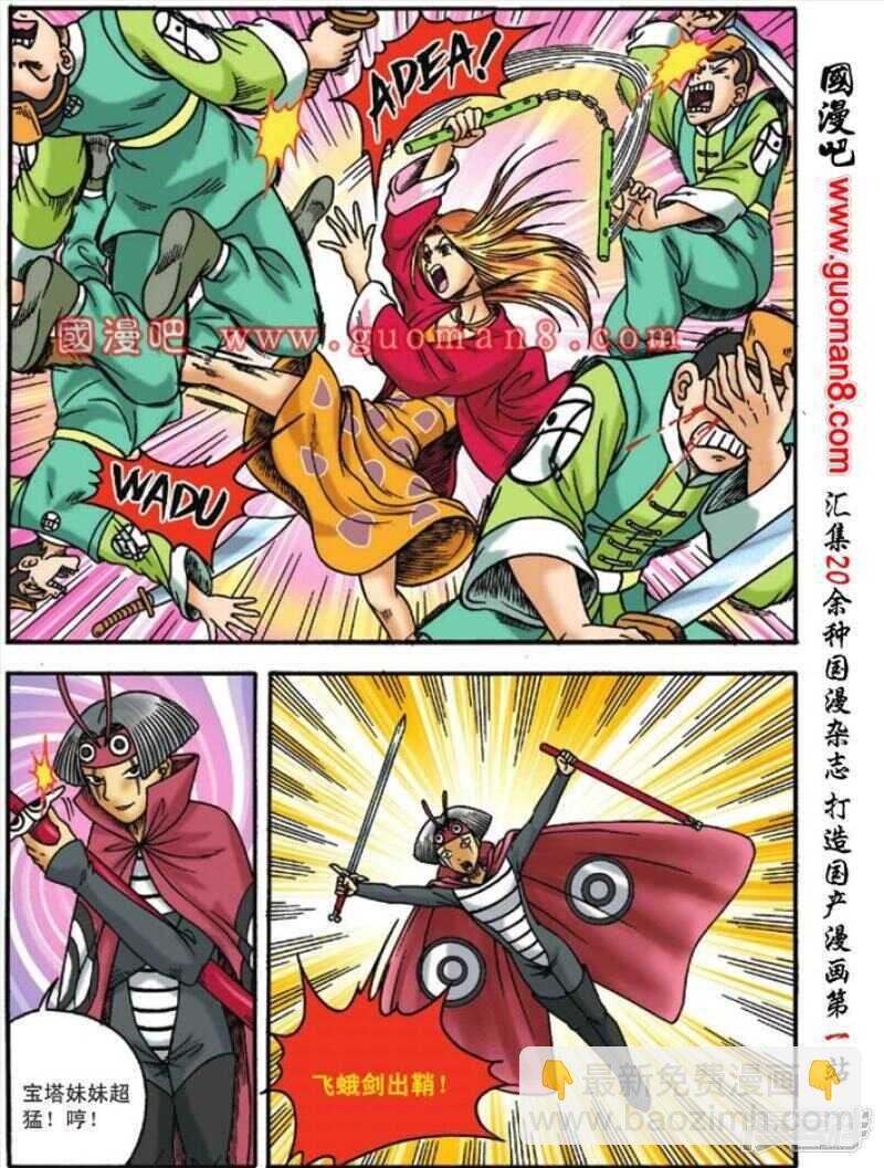 第117话