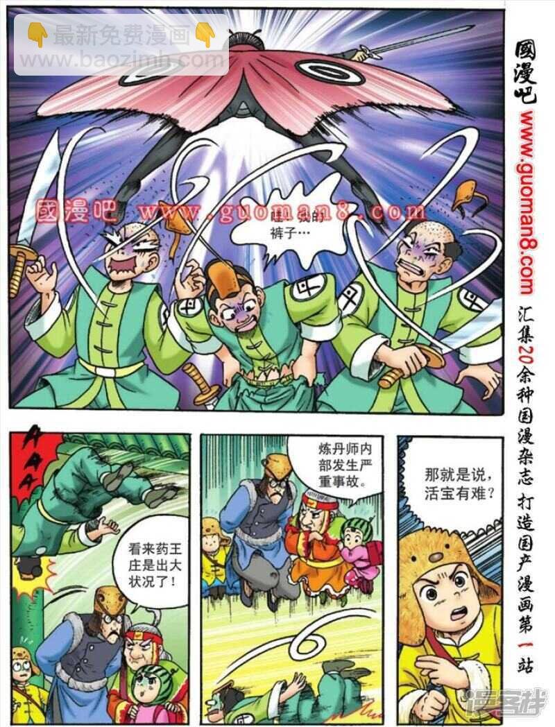 第117话