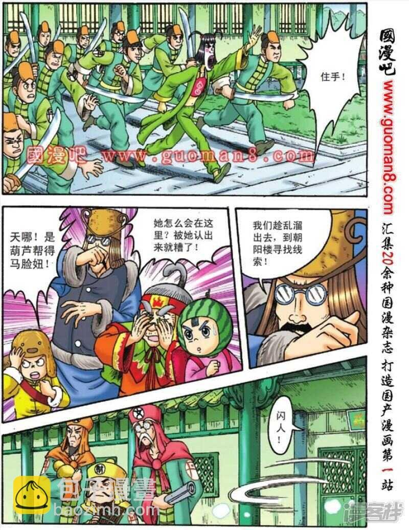 第117话