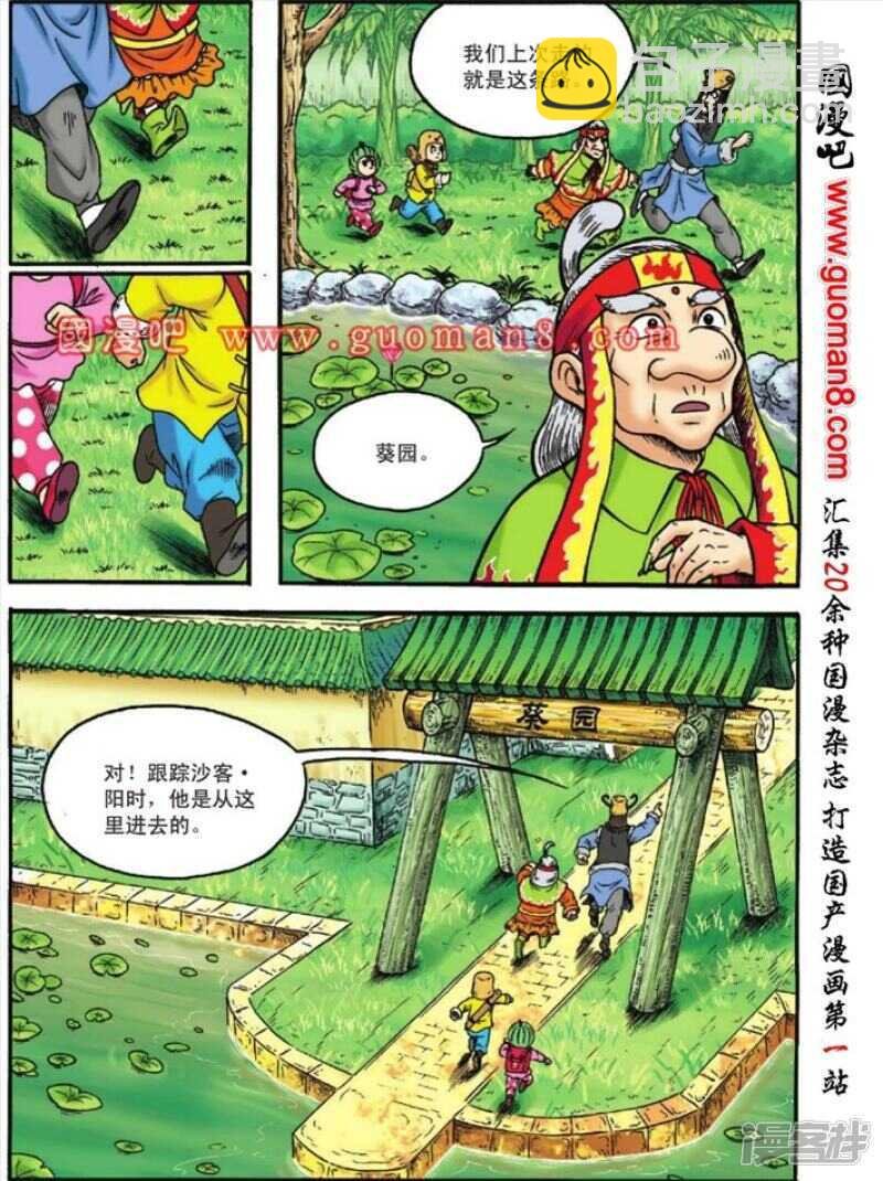 第117话