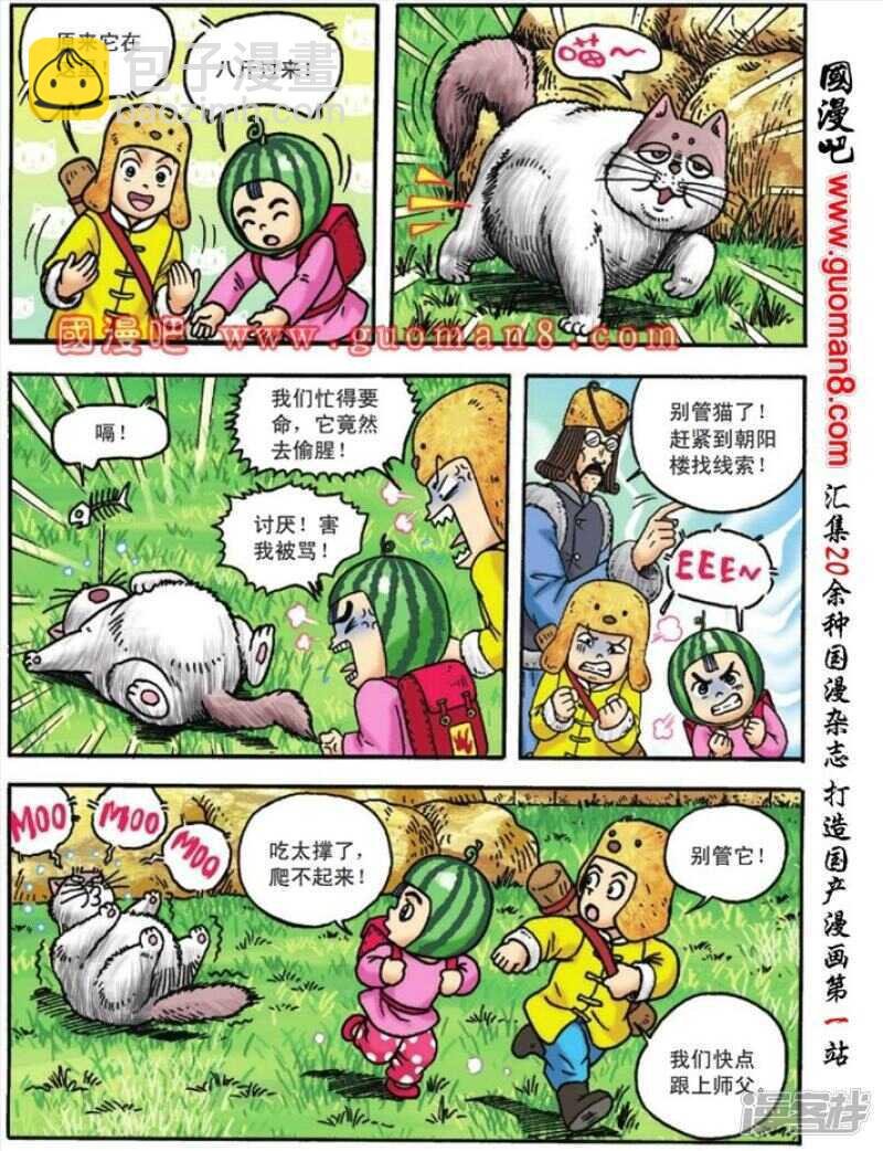第117话