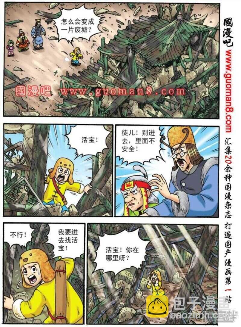 第117话