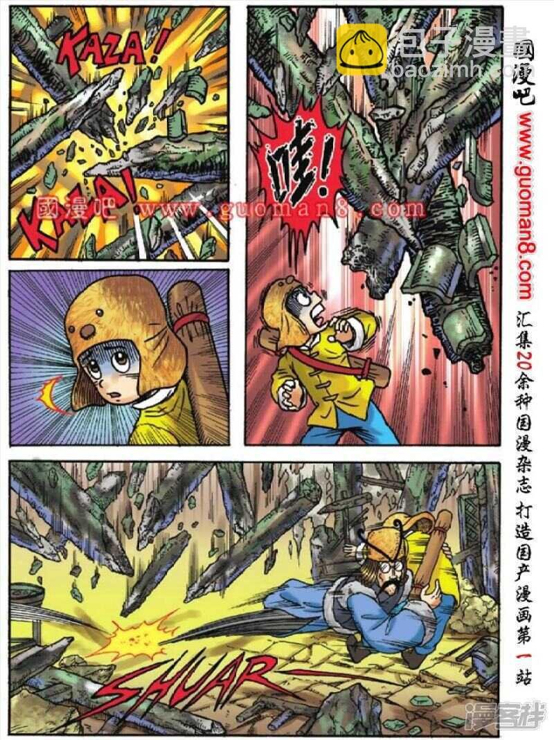 第117话