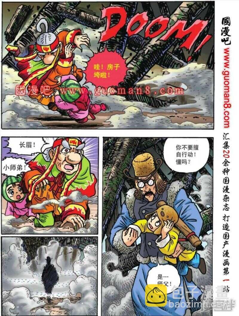 第117话