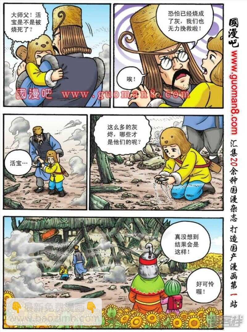 第117话