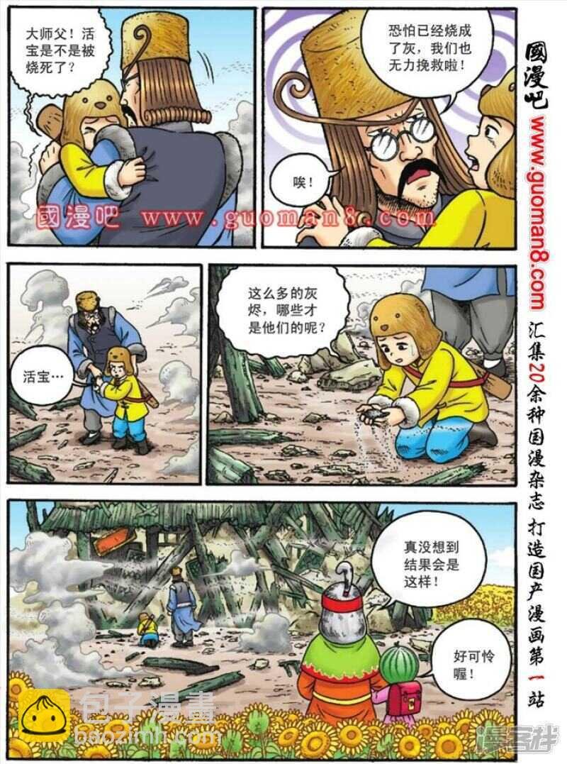 第117话