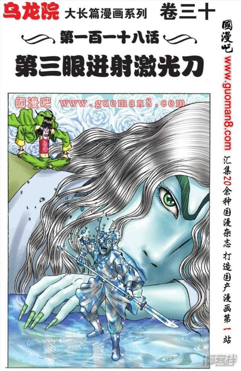 第118话