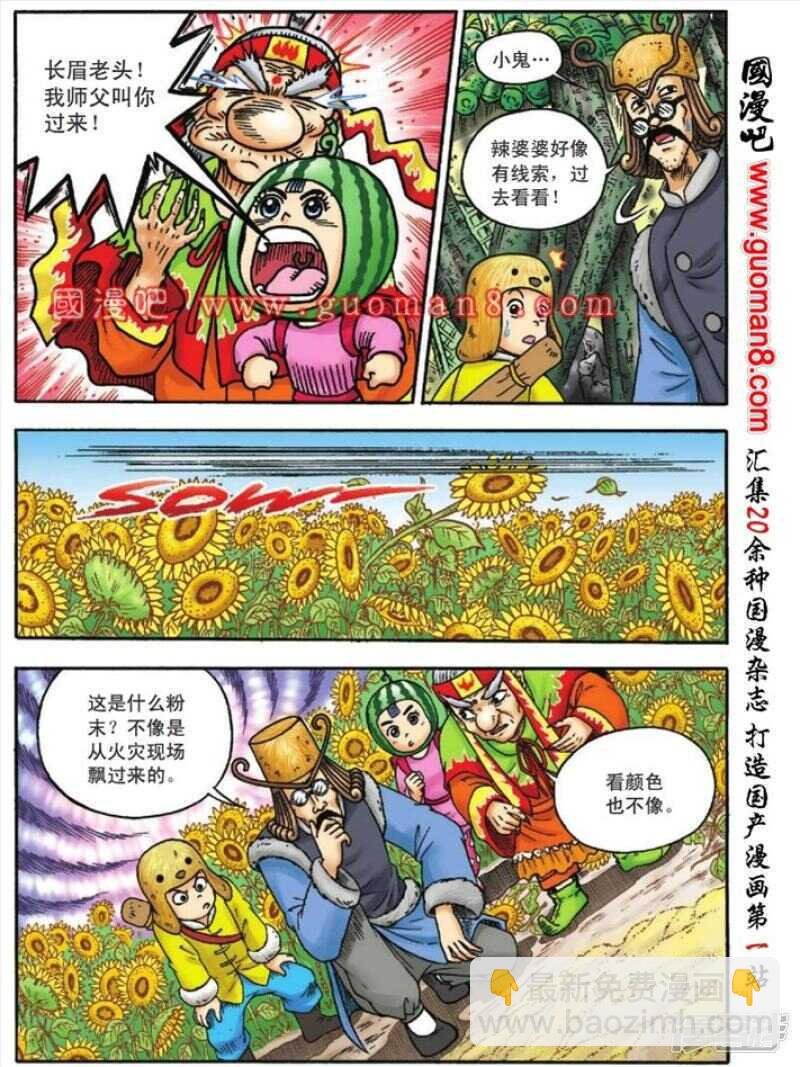 第118话
