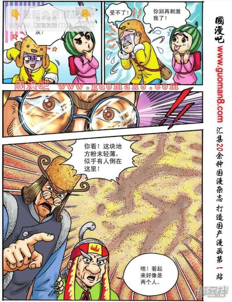 第118话