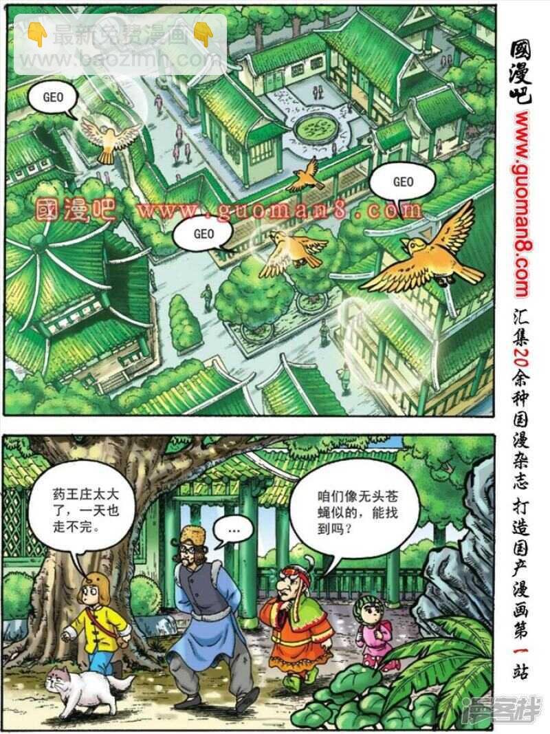 第118话