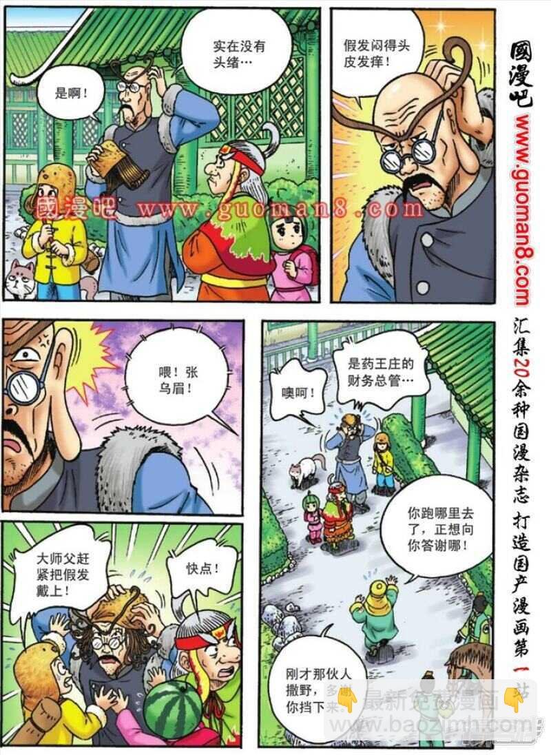 第118话
