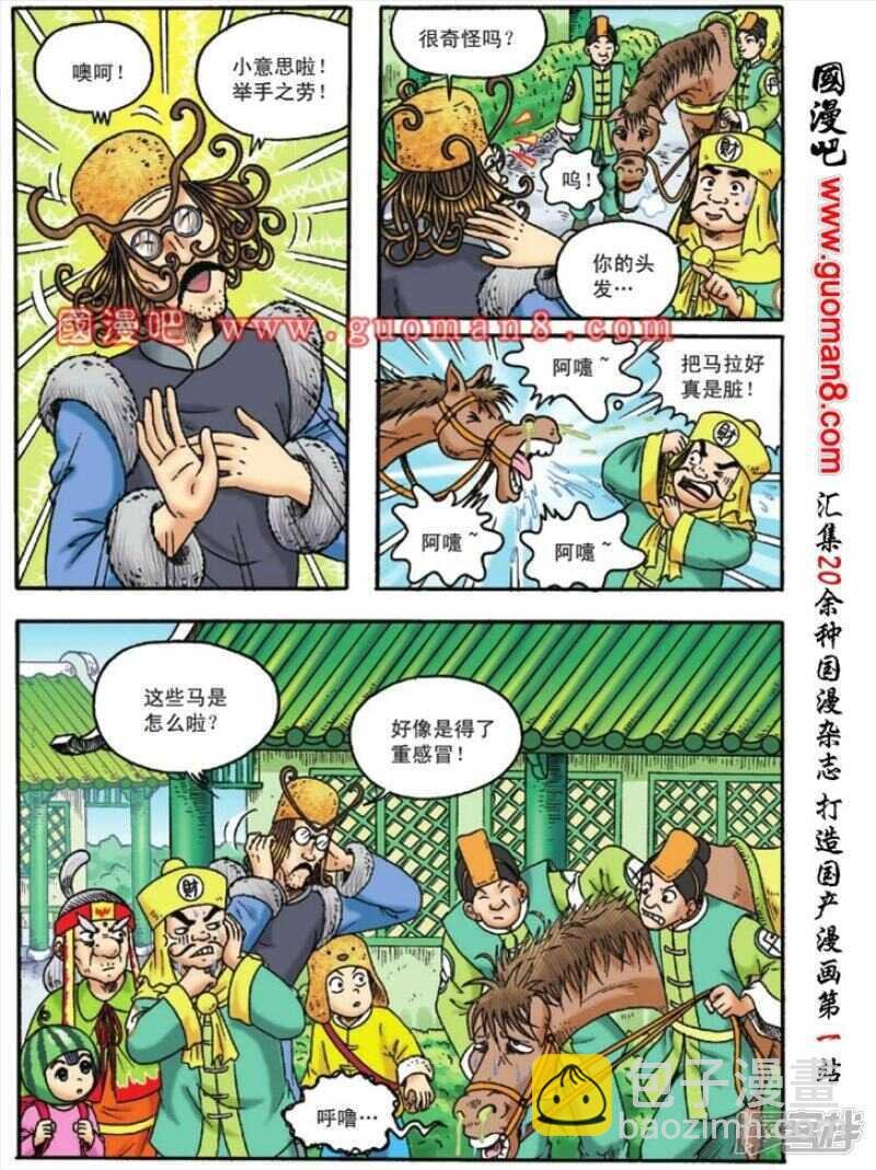 第118话
