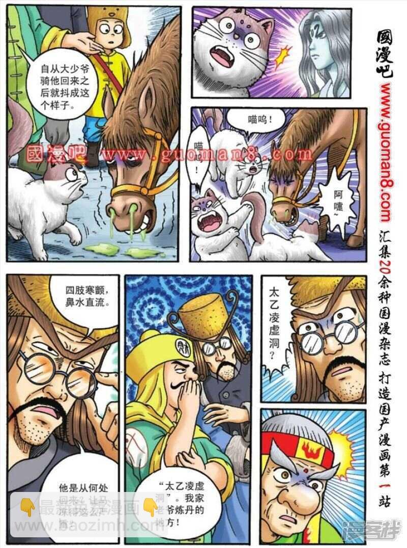第118话