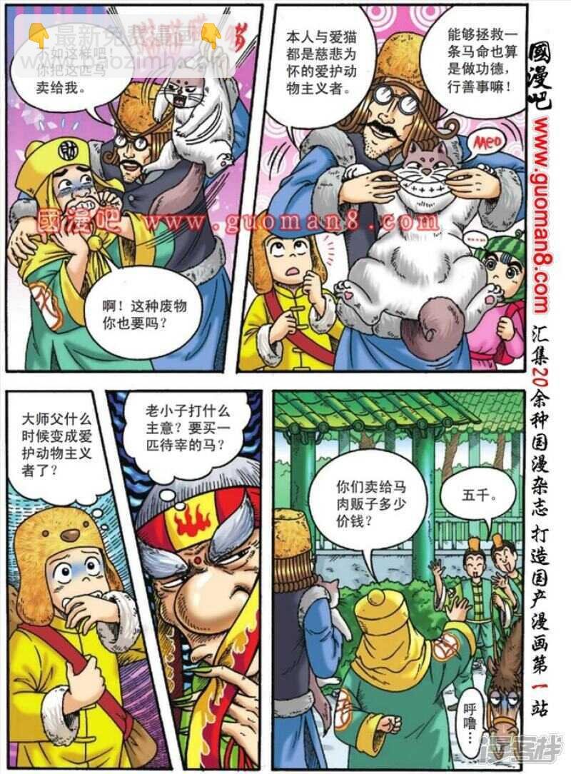 第118话