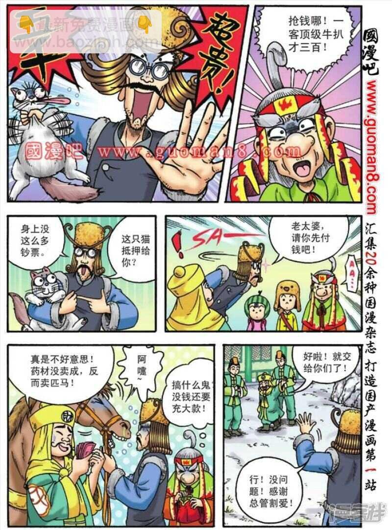 第118话