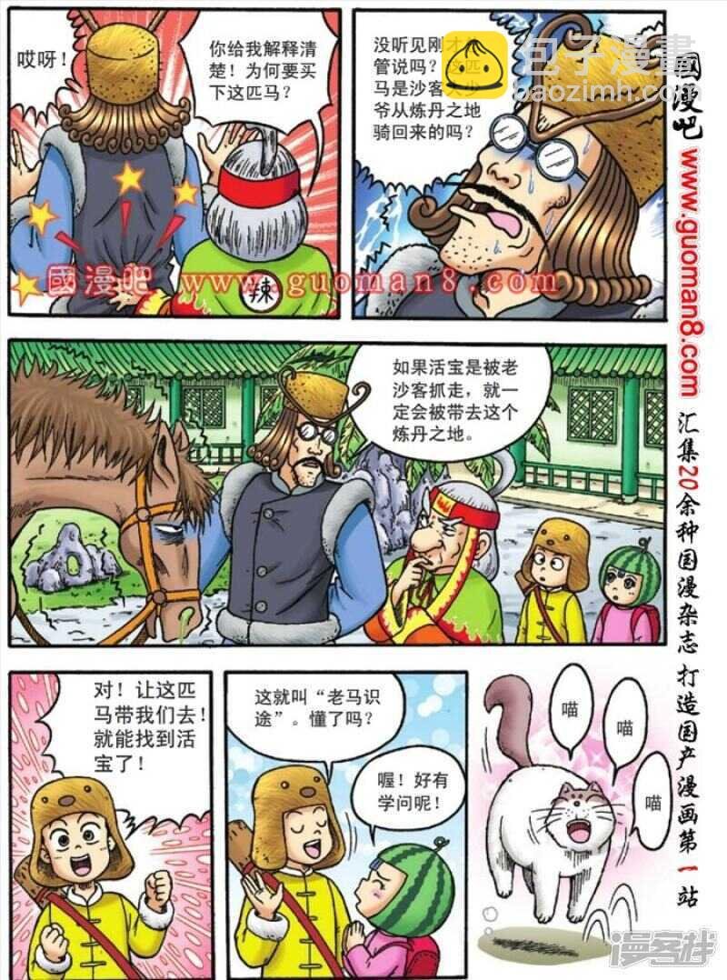 第118话
