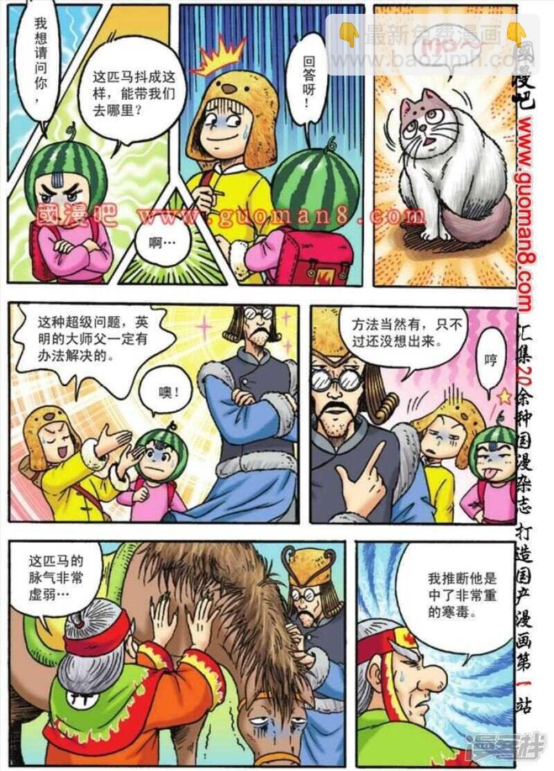 第118话