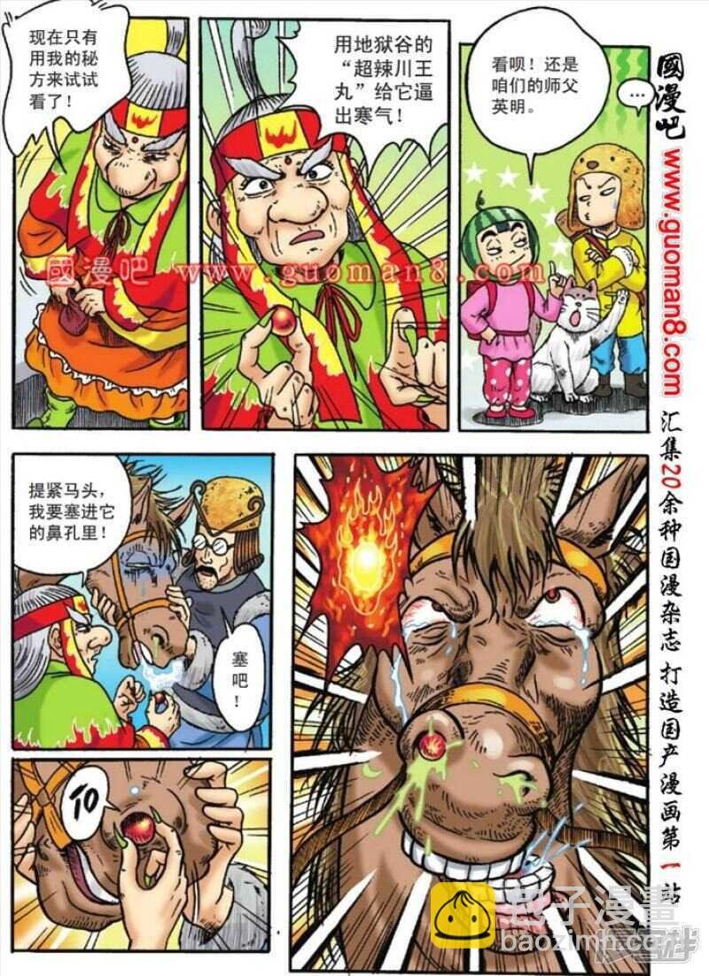第118话