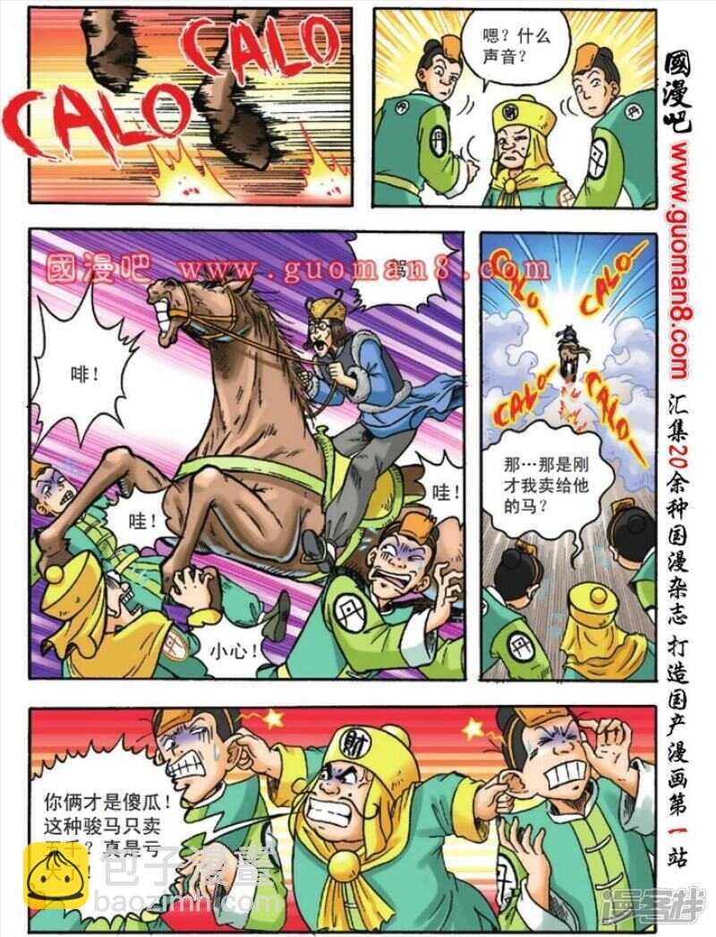 第118话