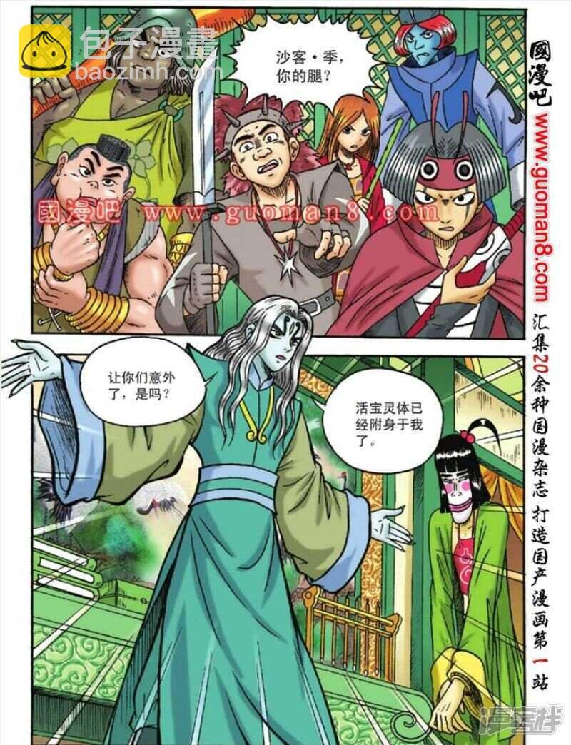 第118话