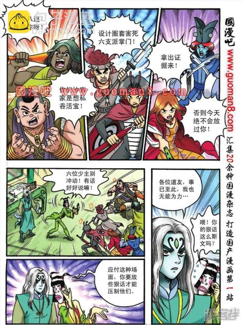 第118话