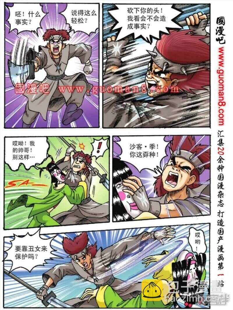 第118话