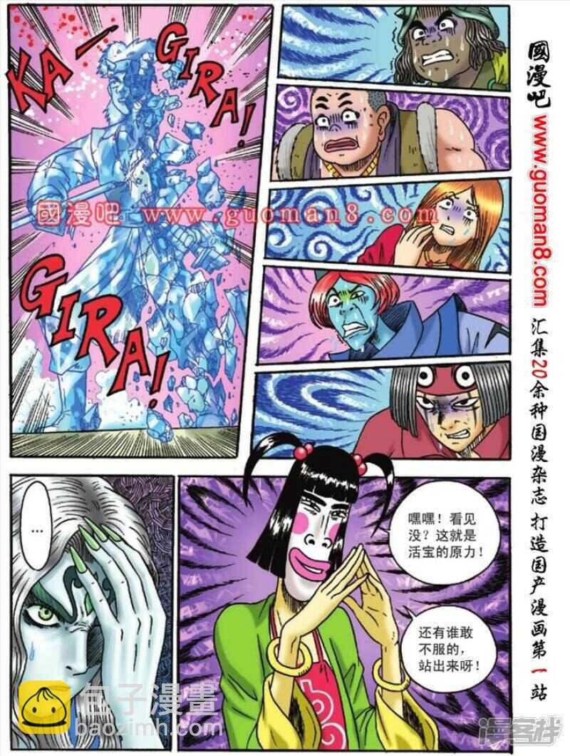 第118话