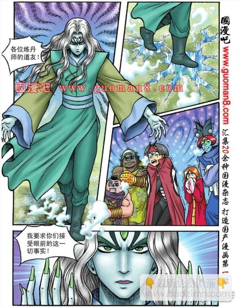 第118话