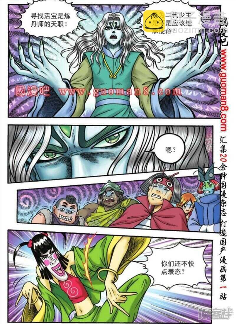 第118话